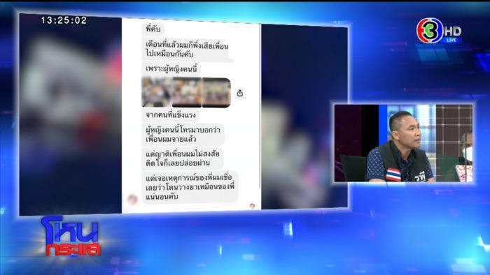 วางยาพิษ