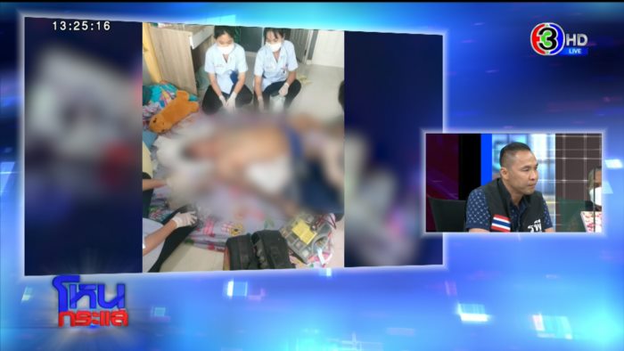 วางยาพิษ