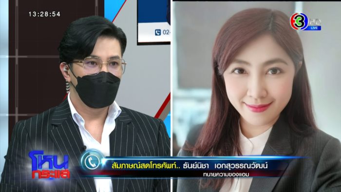 วางยาพิษ