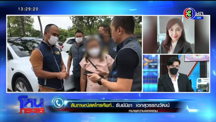 วางยาพิษ