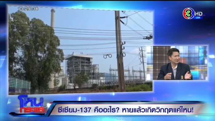  ซีเซียม-137 