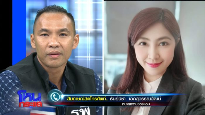 วางยาพิษ