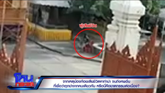 วางยาพิษ