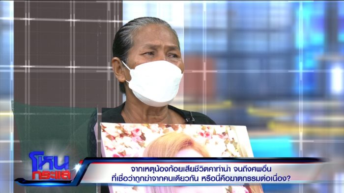 วางยาพิษ