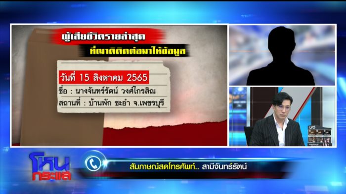 วางยาพิษ