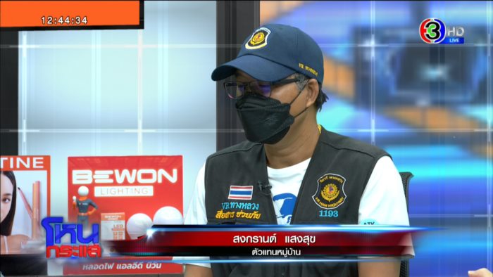  ป้าแขวน กกน.