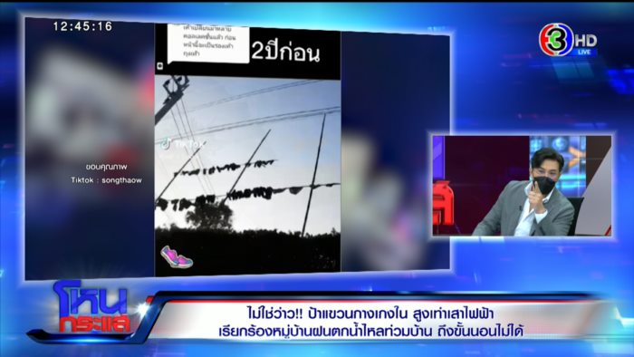  ป้าแขวน กกน.