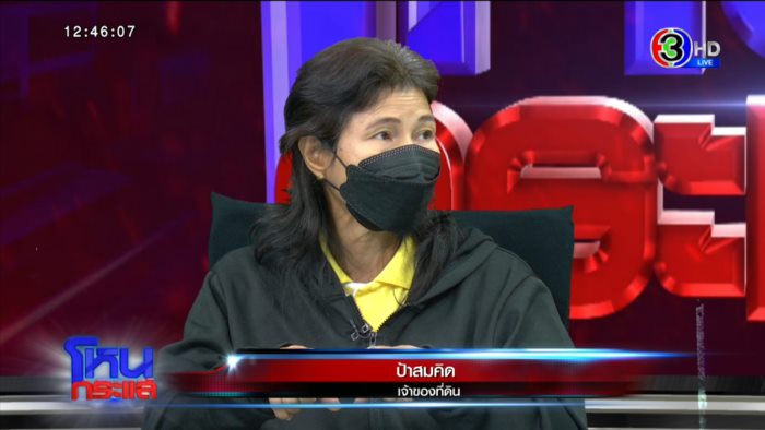  ป้าแขวน กกน.