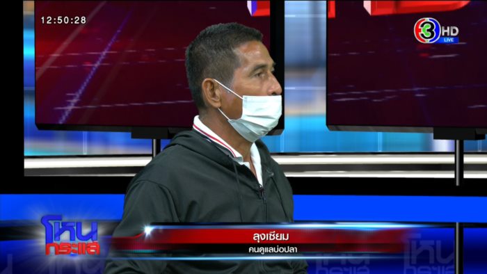  ป้าแขวน กกน.