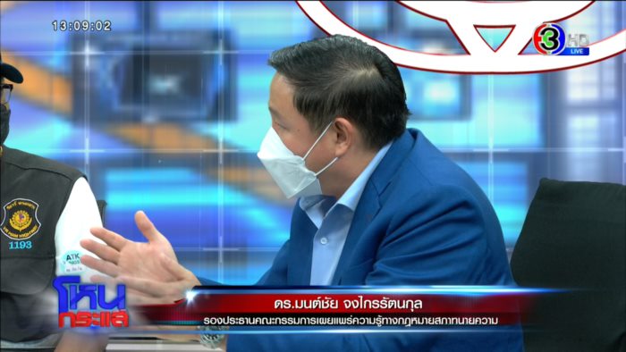  ป้าแขวน กกน.