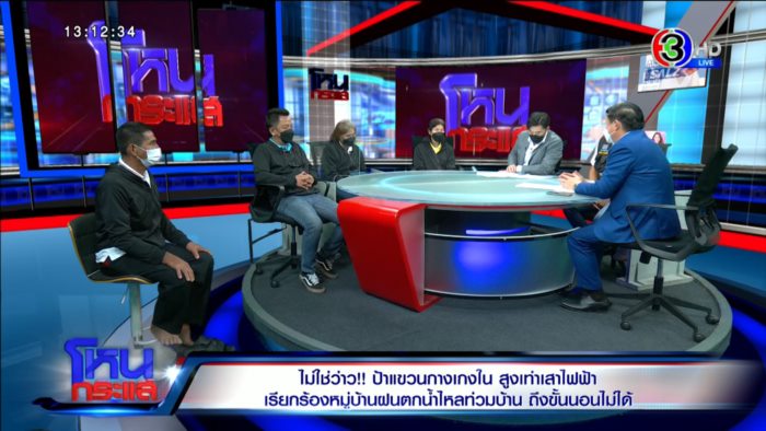  ป้าแขวน กกน.