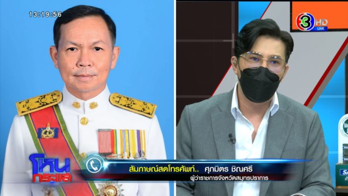  ป้าแขวน กกน.