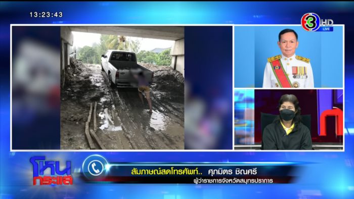  ป้าแขวน กกน.