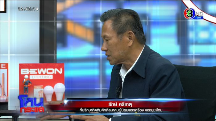 โหนกระแส