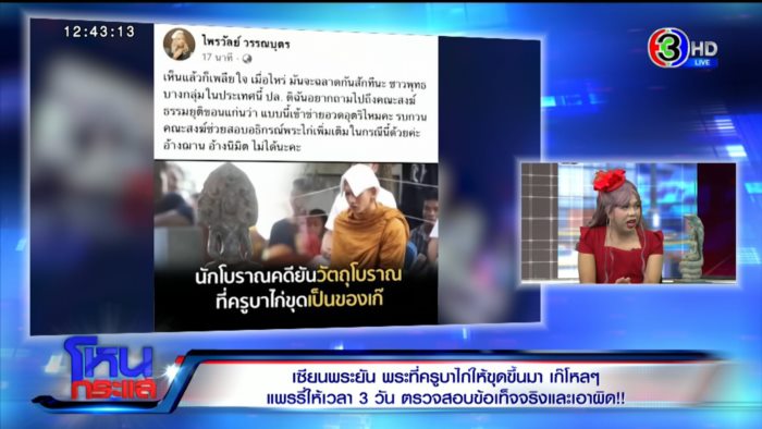 โหนกระแส