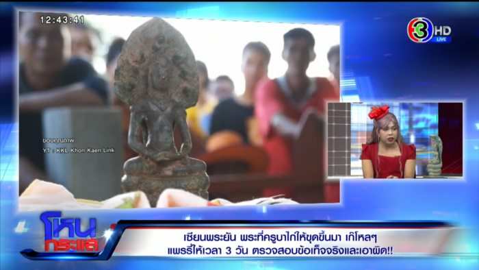 โหนกระแส