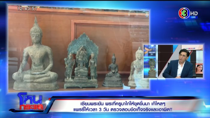 โหนกระแส