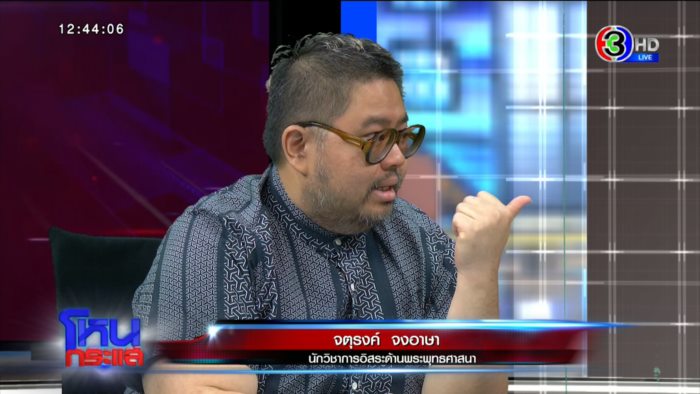 โหนกระแส