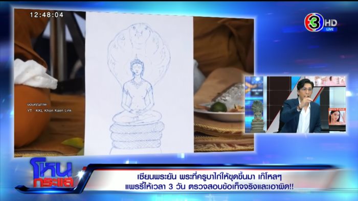 โหนกระแส