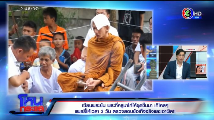 โหนกระแส