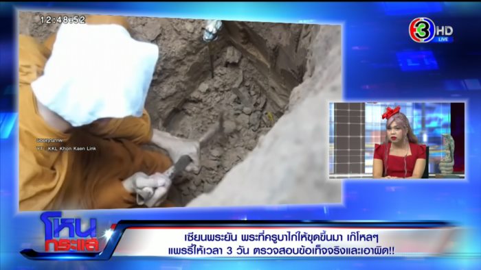 โหนกระแส