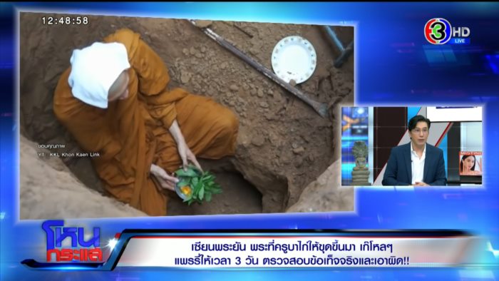 โหนกระแส