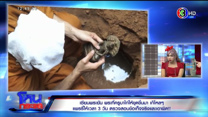 โหนกระแส