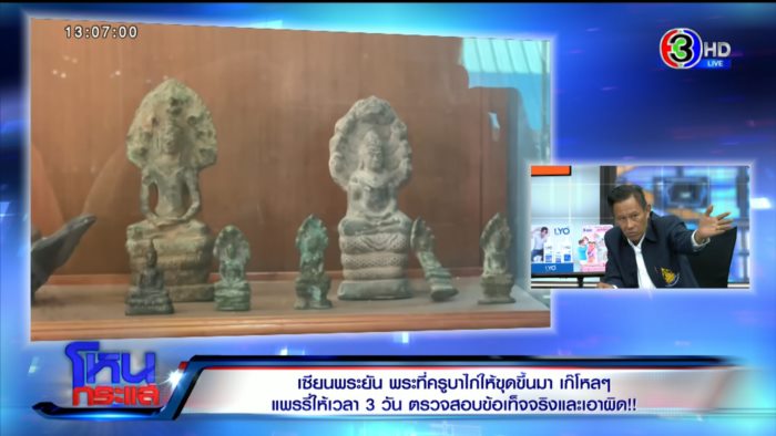 โหนกระแส