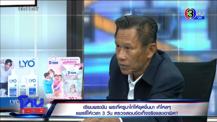 โหนกระแส