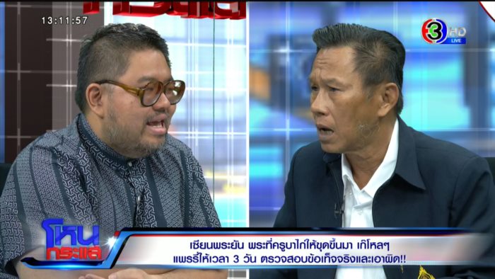 โหนกระแส