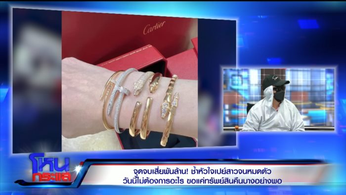 หลอกลวง