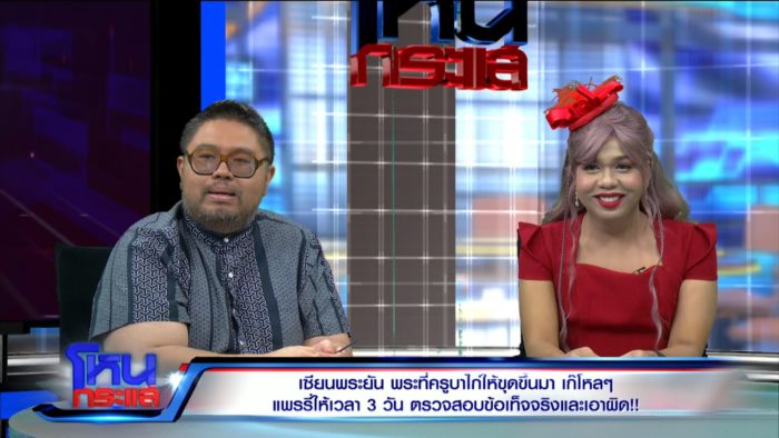 โหนกระแส