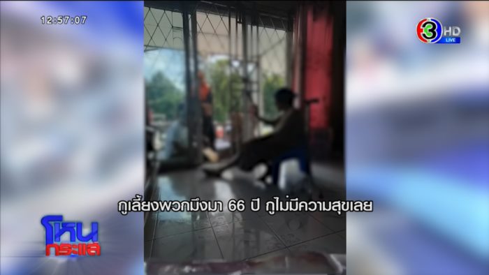 ศึกชิงมรดก 