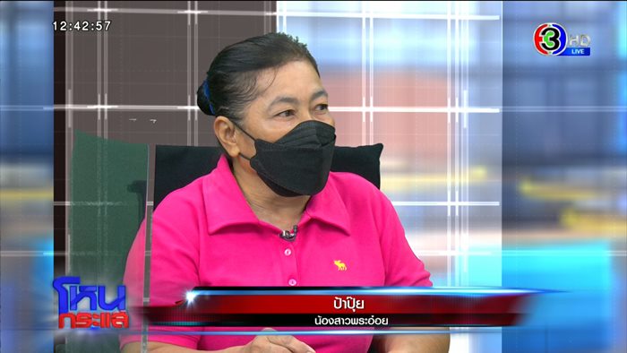 พระคาดผม