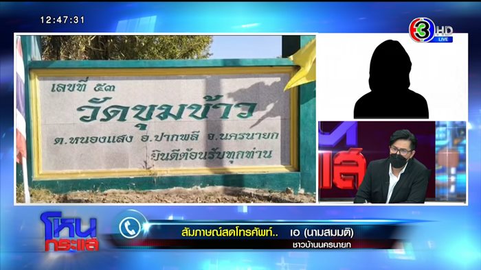 พระคาดผม