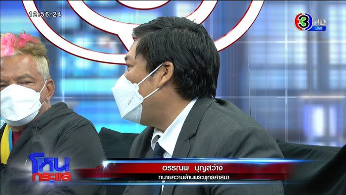 พระคาดผม