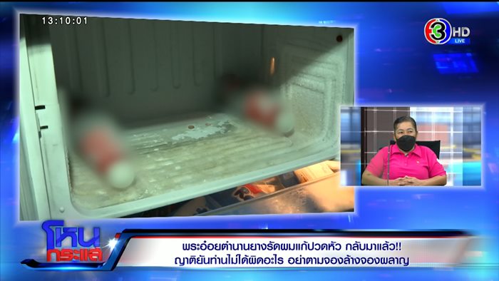 พระคาดผม