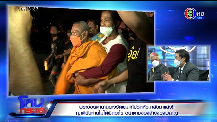 พระคาดผม