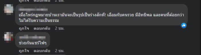 พยายามฆ่า
