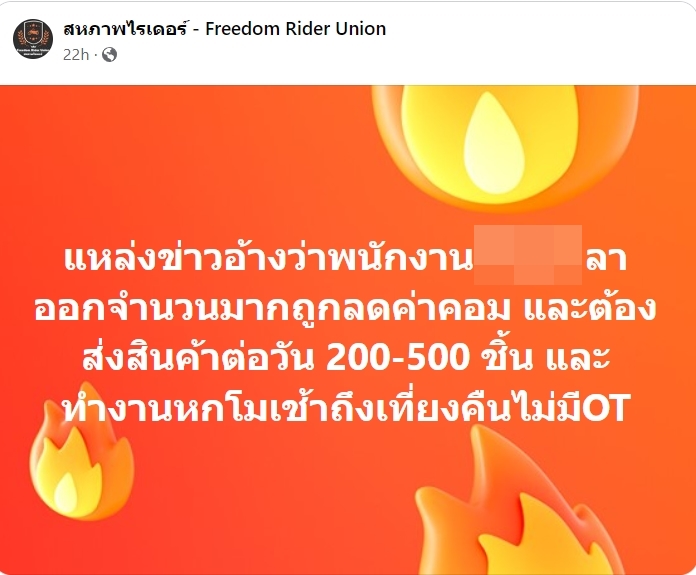 พนง. ขนส่งดัง 