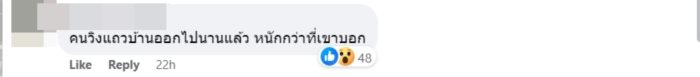 พนง. ขนส่งดัง 
