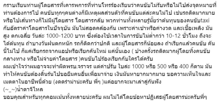 แท็กซี่