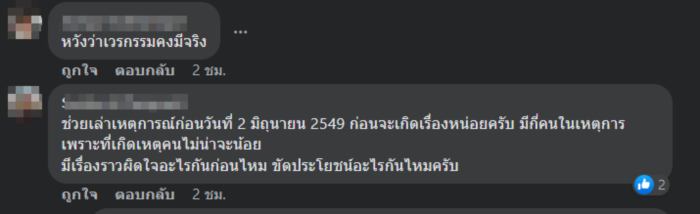 พยายามฆ่า