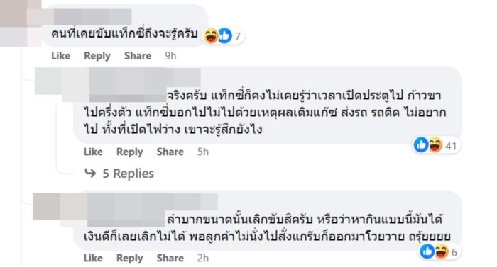 แท็กซี่