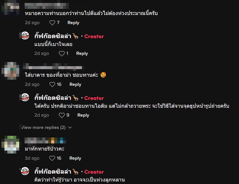 ขี้ธูปปริศนา