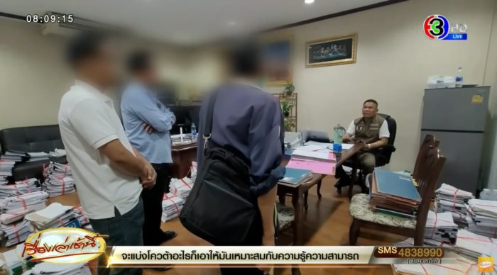 ฆ่ายกครัว