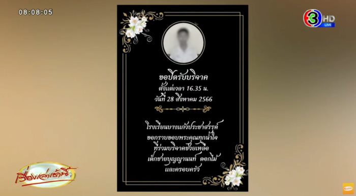 ฆ่ายกครัว