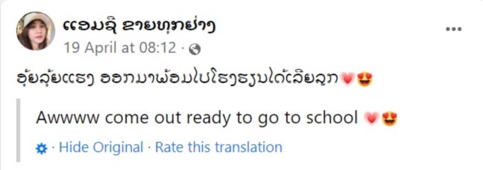 พร้อมไปโรงเรียน พร้อมบวก !