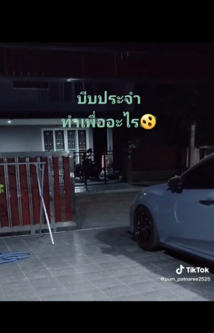 ข้างบ้านบีบแตรทุกวัน..ทำเพื่อ !?