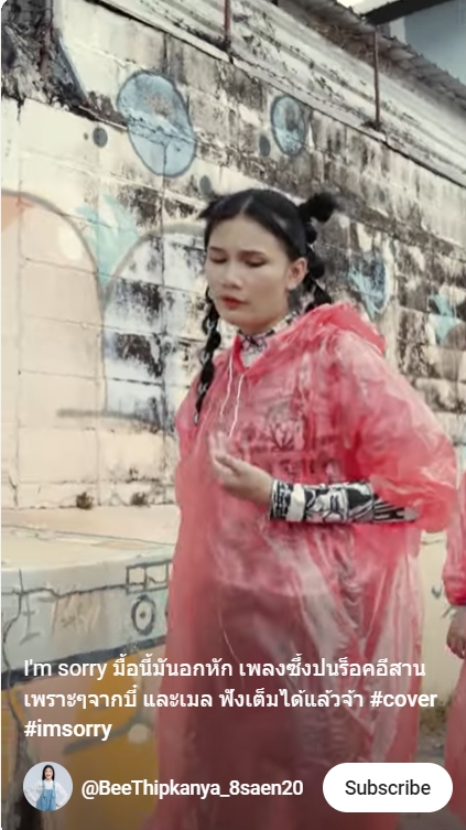 ไวรัล TIkTOk 